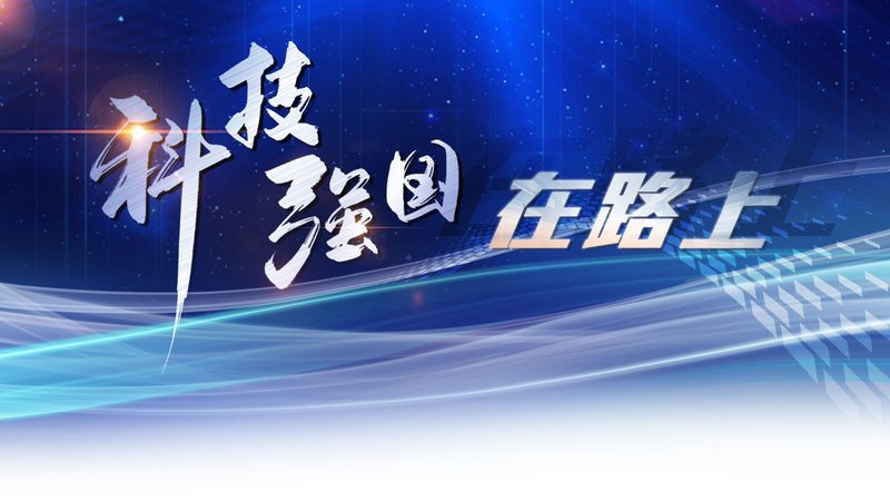 研发费用加计扣除：企业创新发展的税收助力**